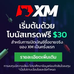 โบนัส xm|โบนัสซื้อขายที่ XM.COM.